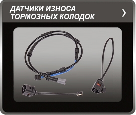 ---datchiki_iznosa---